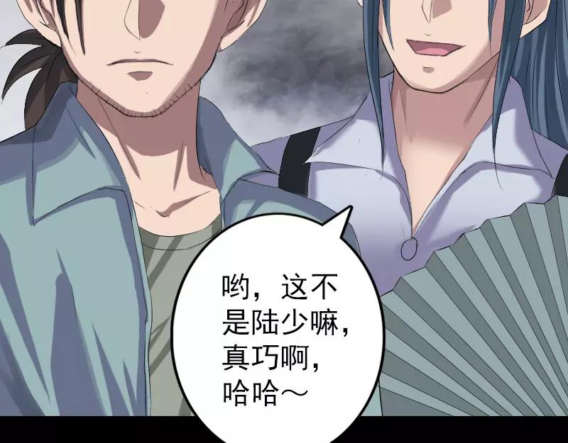 🍜易人奇录 第118话  孵出了蛋？ 第45页