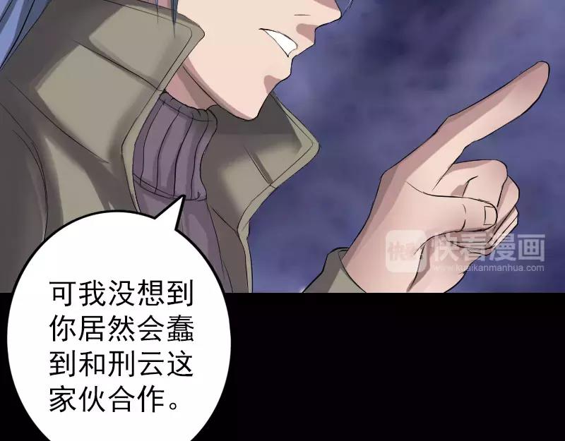 🍜易人奇录 第118话  孵出了蛋？ 第47页