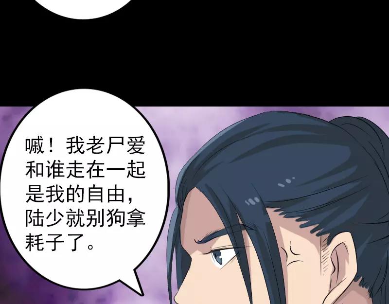 🍜易人奇录 第118话  孵出了蛋？ 第48页