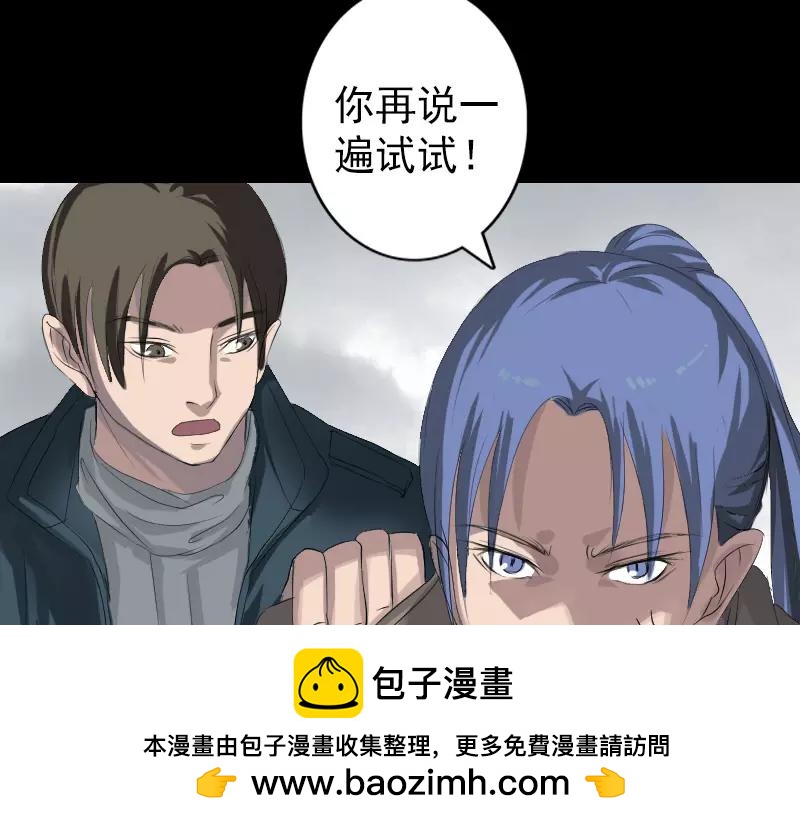 🍜易人奇录 第118话  孵出了蛋？ 第50页