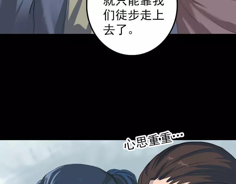 🍜易人奇录 第118话  孵出了蛋？ 第7页