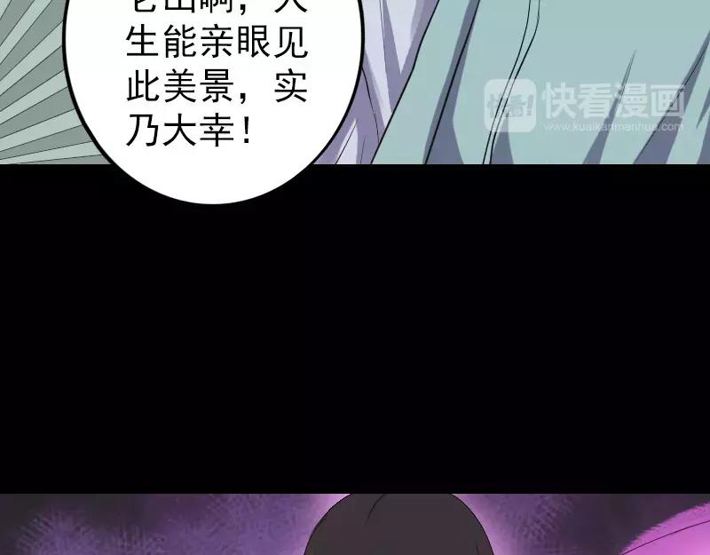 🍜易人奇录 第118话  孵出了蛋？ 第9页