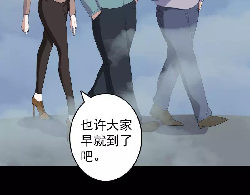 🍜易人奇录 第120话 这是我的人 第21页
