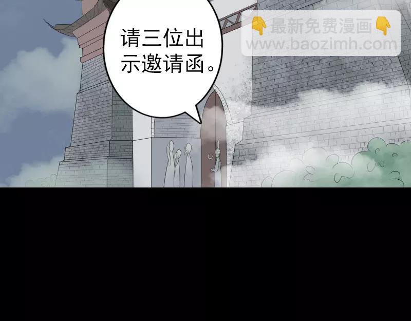 🍜易人奇录 第120话 这是我的人 第23页