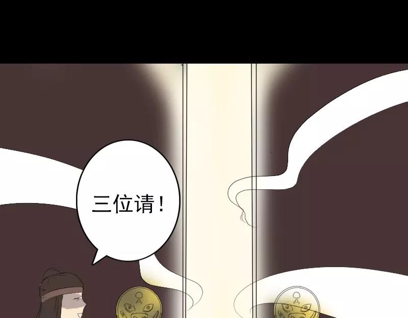 🍜易人奇录 第120话 这是我的人 第26页