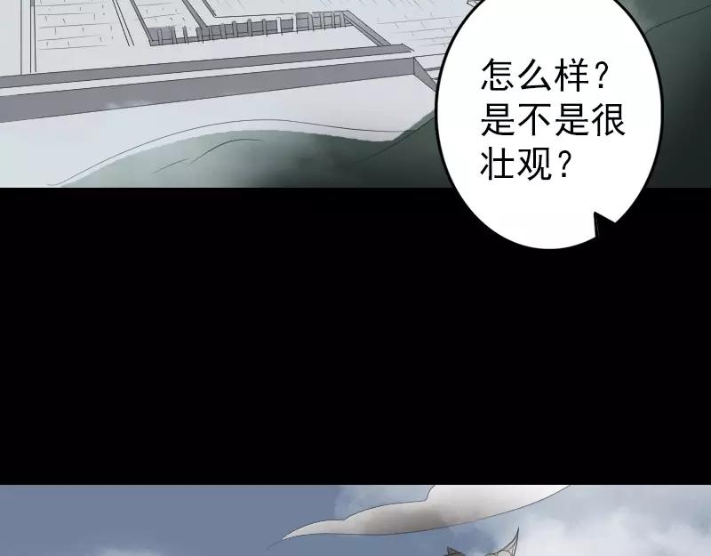 🍜易人奇录 第120话 这是我的人 第29页