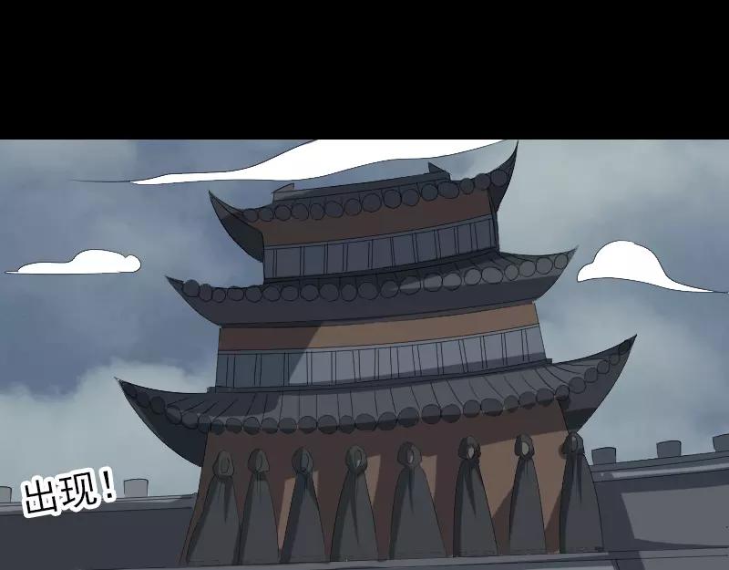 🍜易人奇录 第120话 这是我的人 第33页