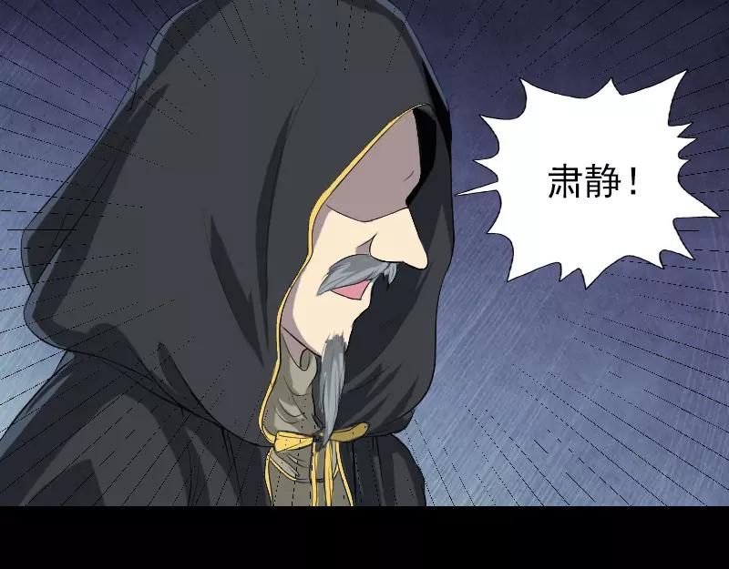 🍜易人奇录 第120话 这是我的人 第35页
