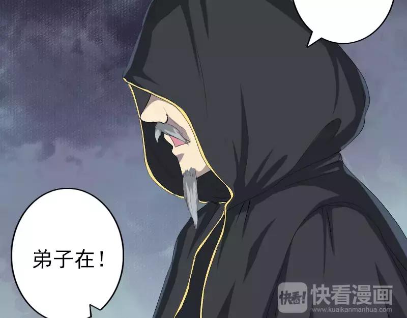 🍜易人奇录 第120话 这是我的人 第41页