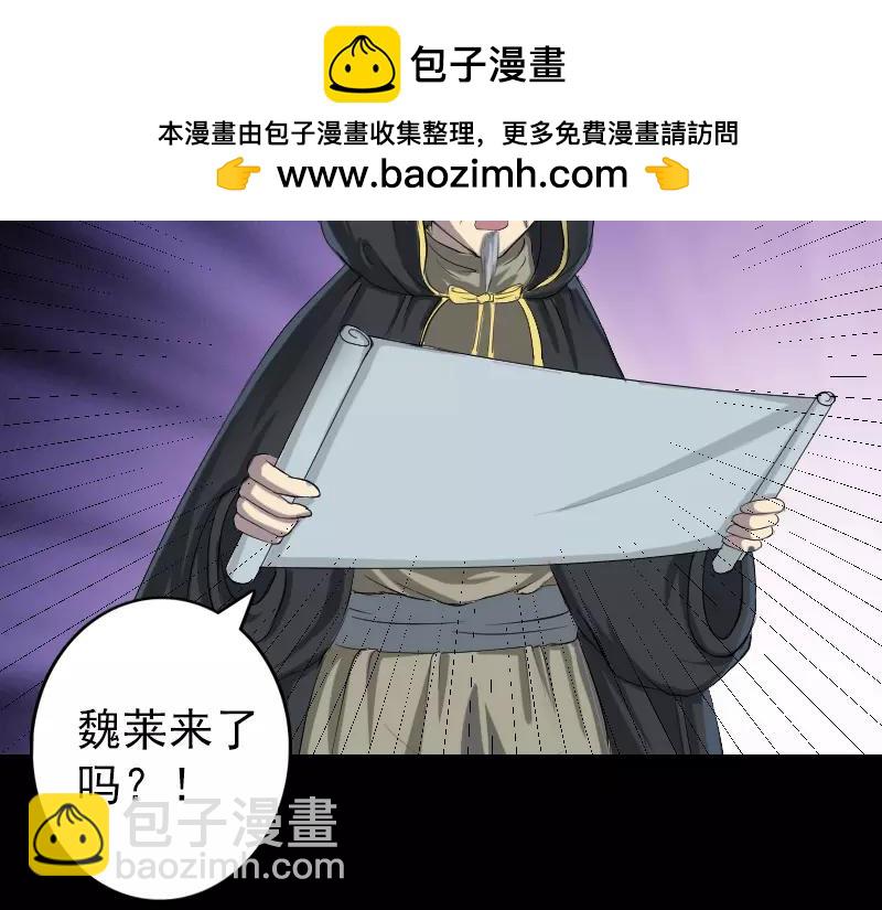 🍜易人奇录 第120话 这是我的人 第45页