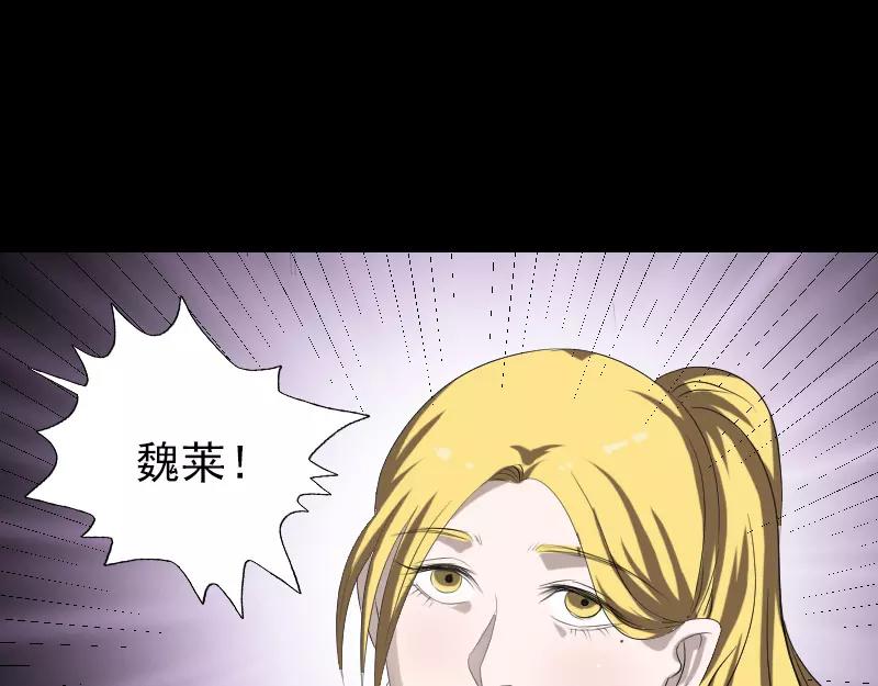 🍜易人奇录 第120话 这是我的人 第46页