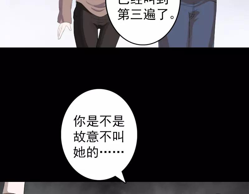 🍜易人奇录 第120话 这是我的人 第49页