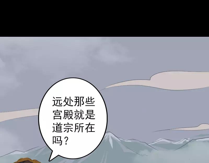 🍜易人奇录 第120话 这是我的人 第6页