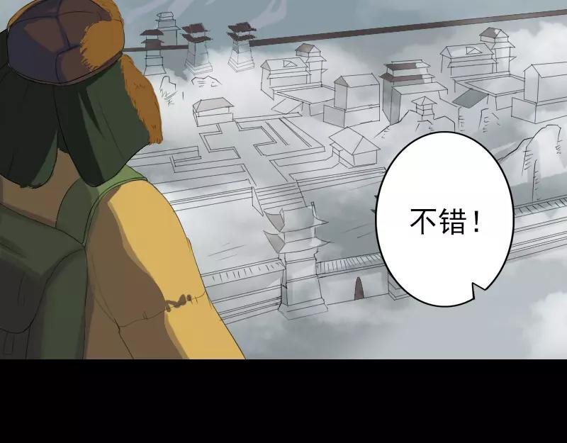 🍜易人奇录 第120话 这是我的人 第7页