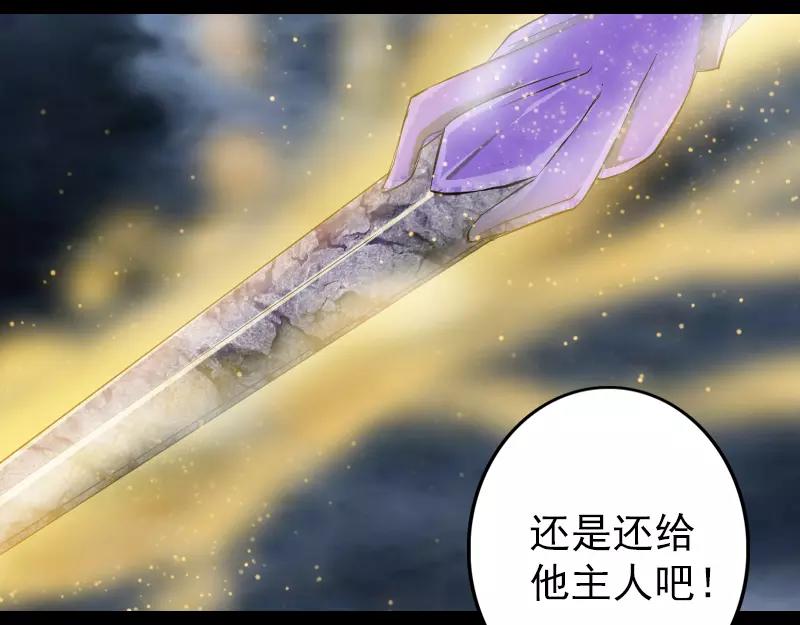 🍜易人奇录 第122话 再一次解围 第14页