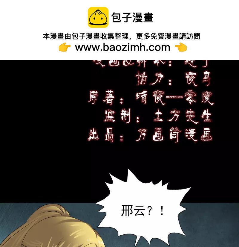 🍜易人奇录 第122话 再一次解围 第2页