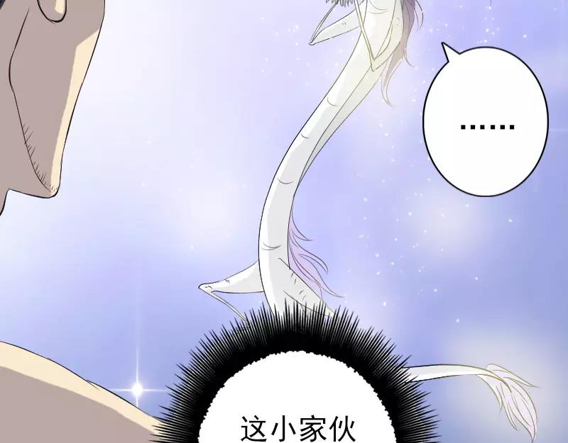🍜易人奇录 第124话 故意找茬 第13页