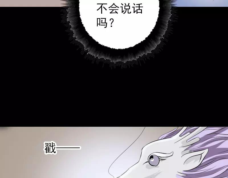 🍜易人奇录 第124话 故意找茬 第14页