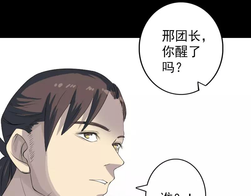 🍜易人奇录 第124话 故意找茬 第16页