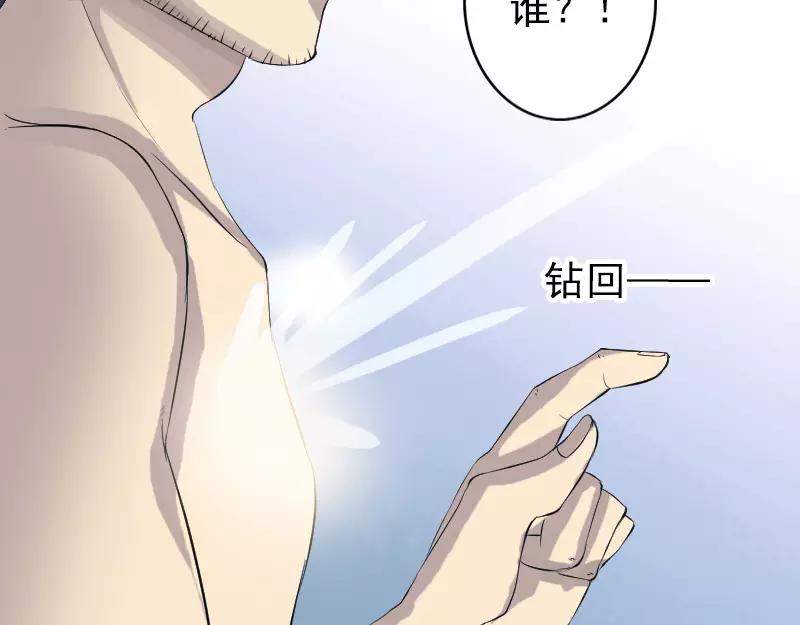🍜易人奇录 第124话 故意找茬 第17页