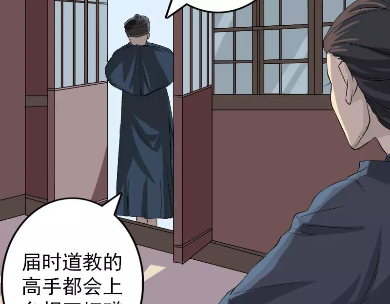 🍜易人奇录 第124话 故意找茬 第19页