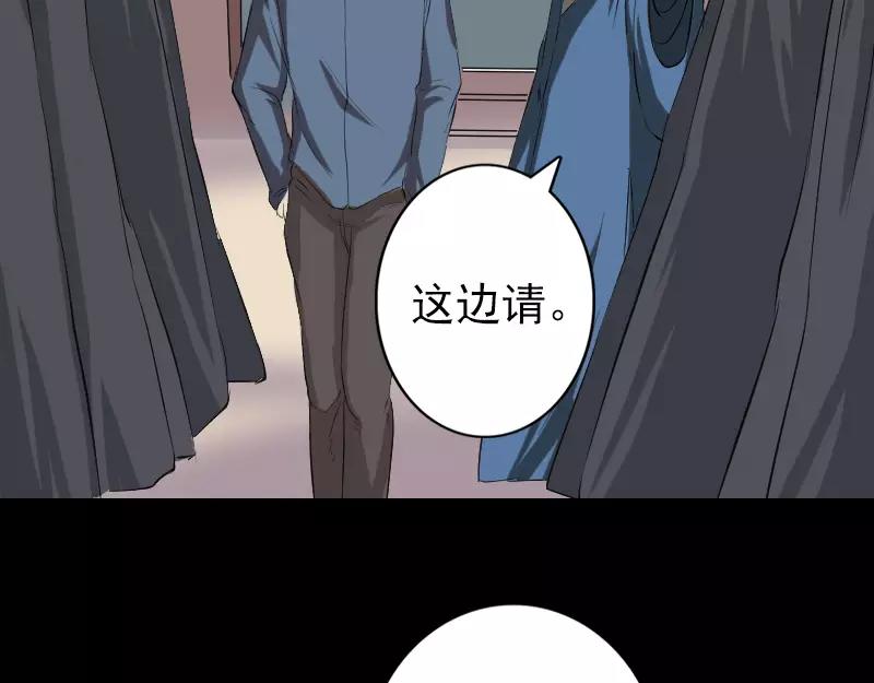 🍜易人奇录 第124话 故意找茬 第25页