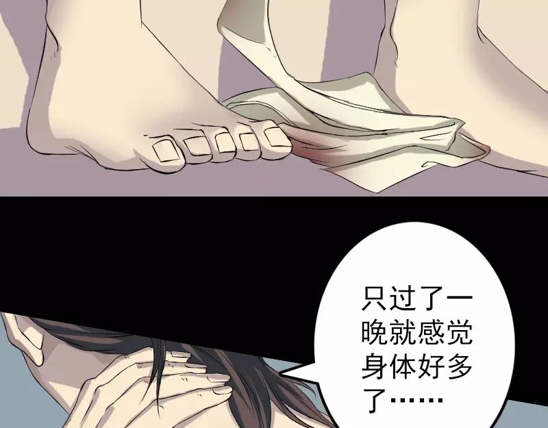 🍜易人奇录 第124话 故意找茬 第3页