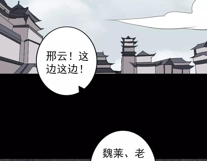 🍜易人奇录 第124话 故意找茬 第34页