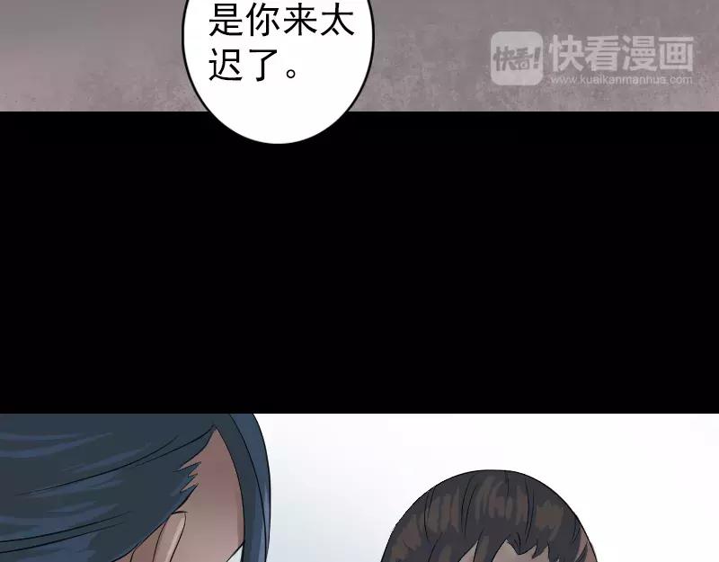 🍜易人奇录 第124话 故意找茬 第36页