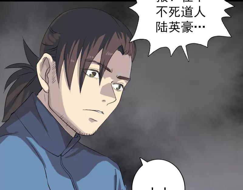 🍜易人奇录 第124话 故意找茬 第45页