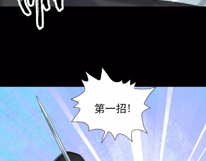 🍜易人奇录 第126话 美人姐姐 第12页
