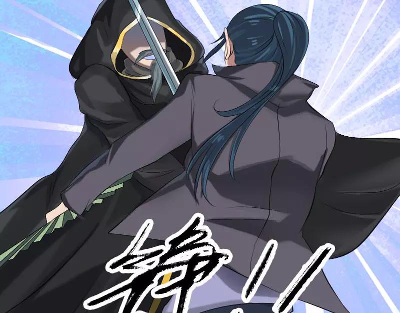 🍜易人奇录 第126话 美人姐姐 第13页