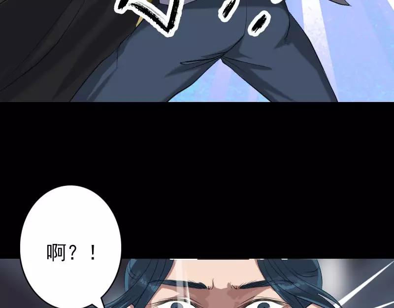 🍜易人奇录 第126话 美人姐姐 第14页