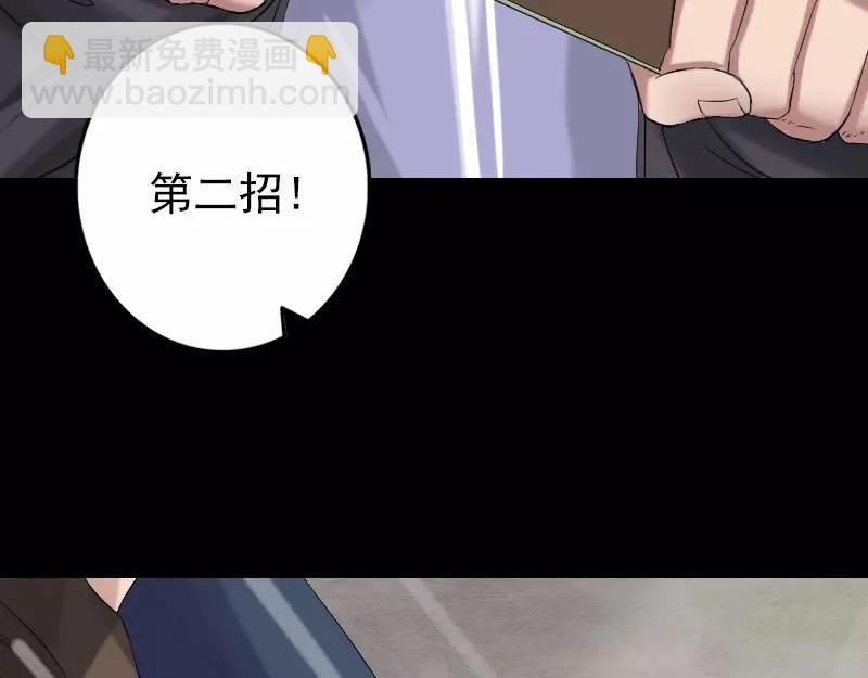 🍜易人奇录 第126话 美人姐姐 第16页