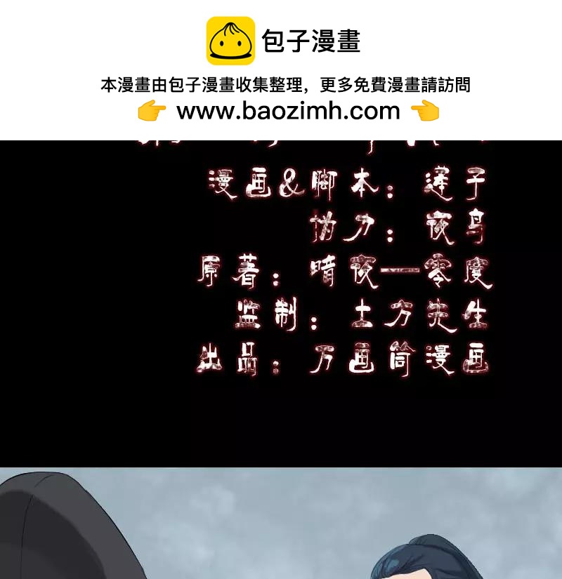 🍜易人奇录 第126话 美人姐姐 第2页