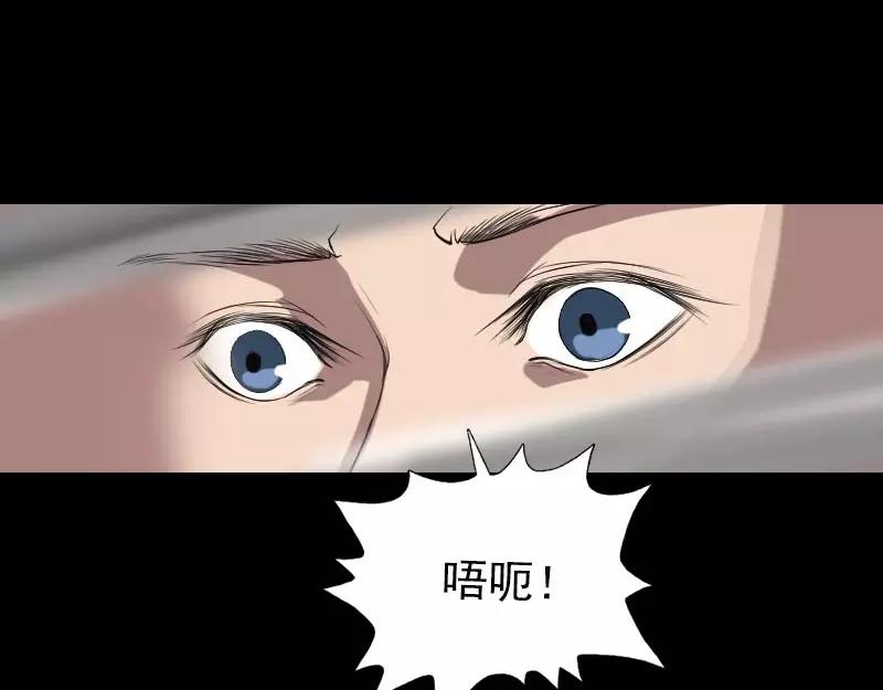🍜易人奇录 第126话 美人姐姐 第23页
