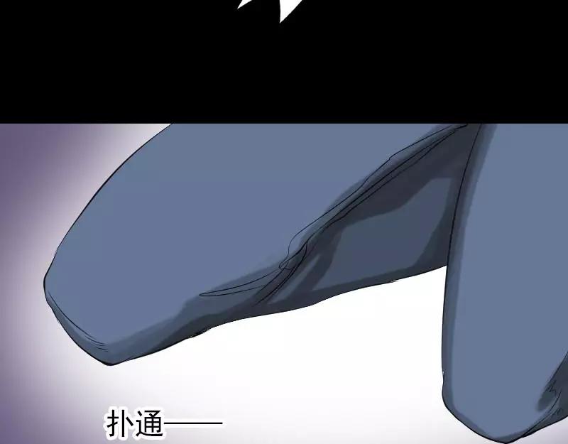 🍜易人奇录 第126话 美人姐姐 第24页