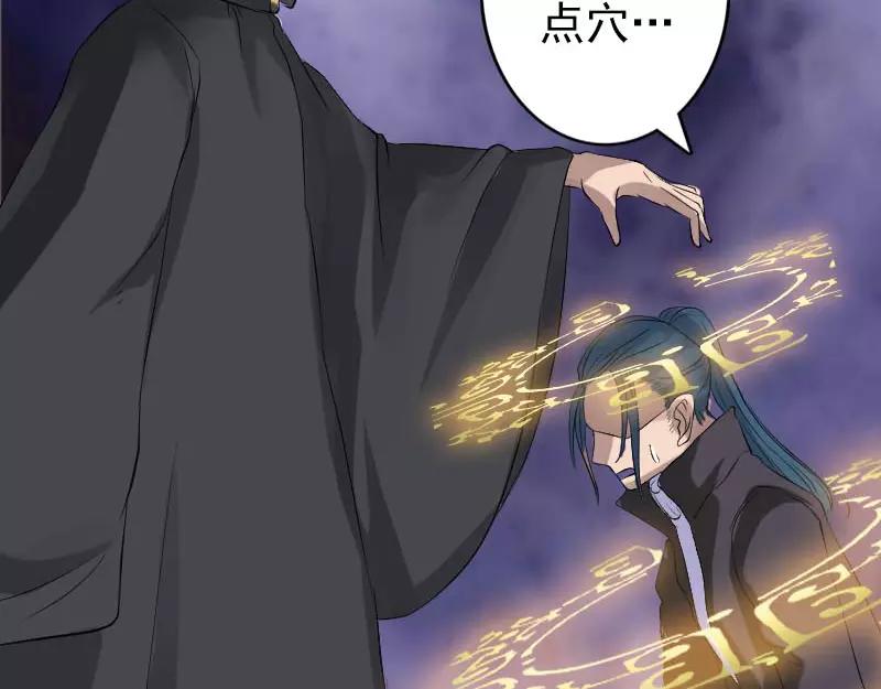 🍜易人奇录 第126话 美人姐姐 第26页