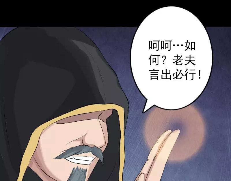 🍜易人奇录 第126话 美人姐姐 第28页