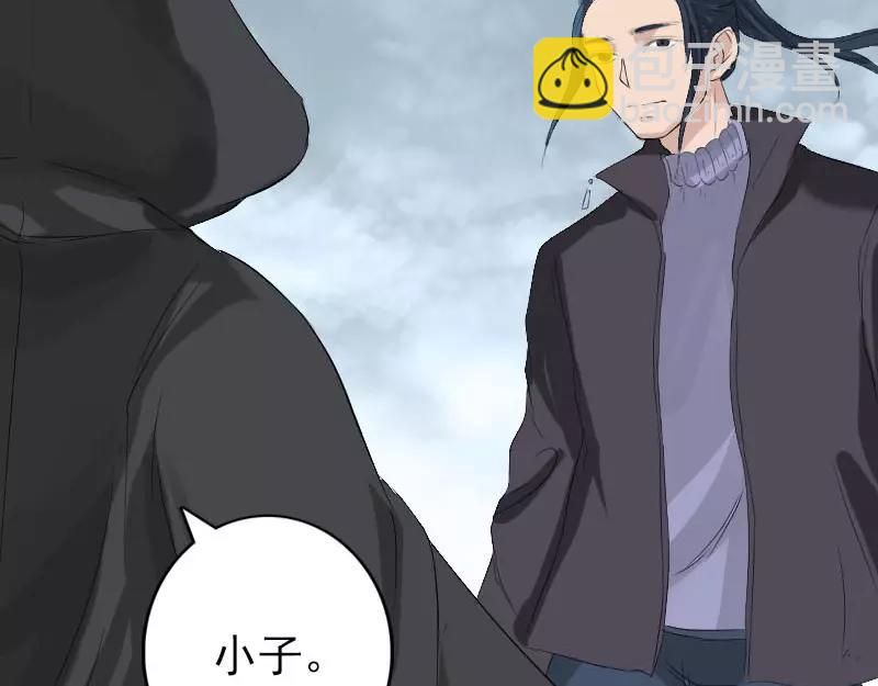 🍜易人奇录 第126话 美人姐姐 第3页