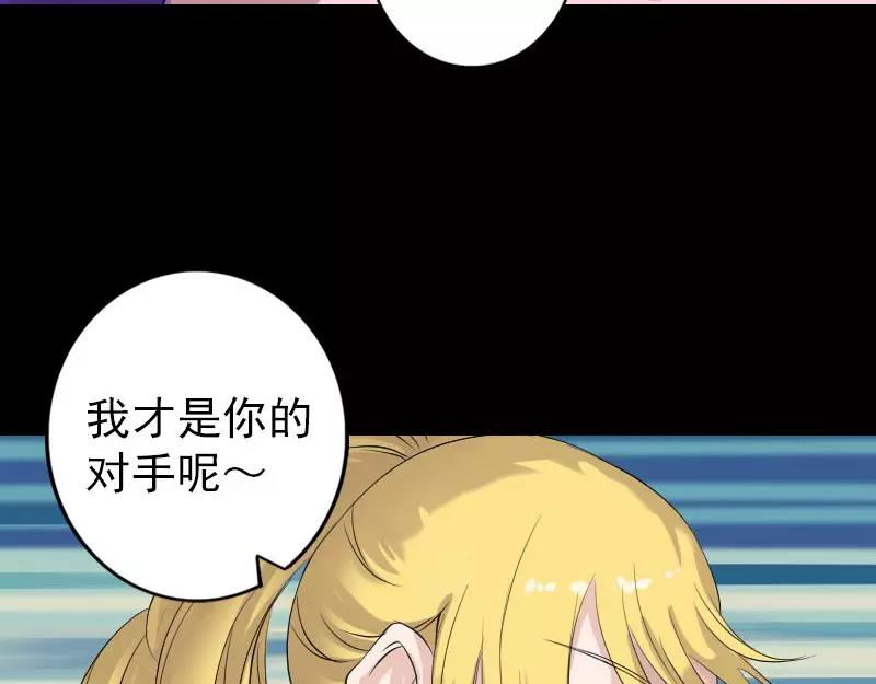 🍜易人奇录 第126话 美人姐姐 第36页