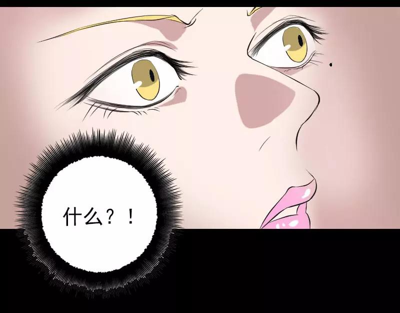🍜易人奇录 第126话 美人姐姐 第48页