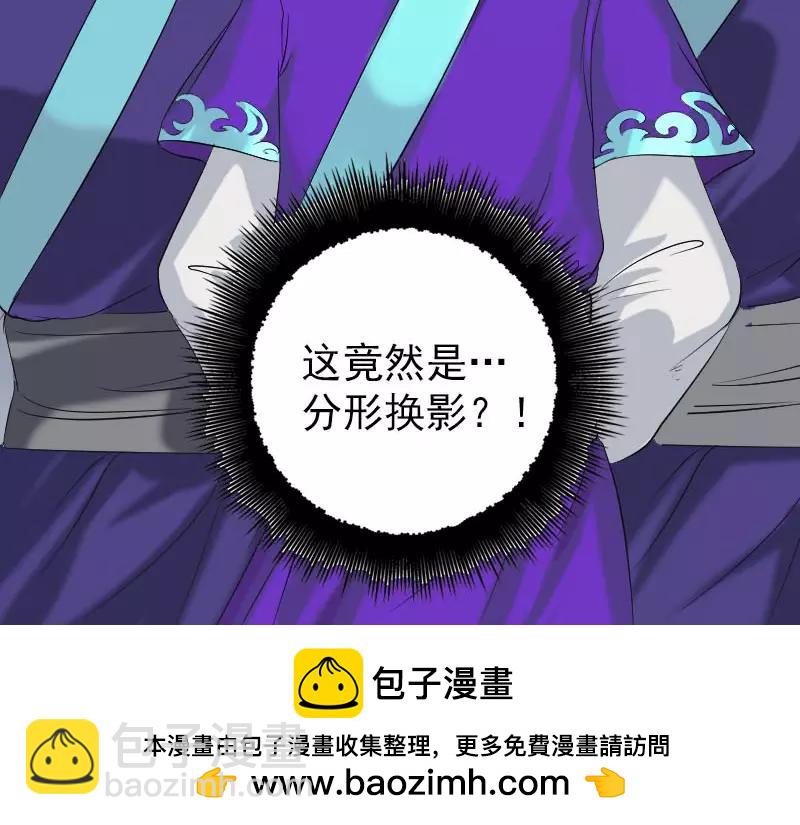 🍜易人奇录 第126话 美人姐姐 第50页