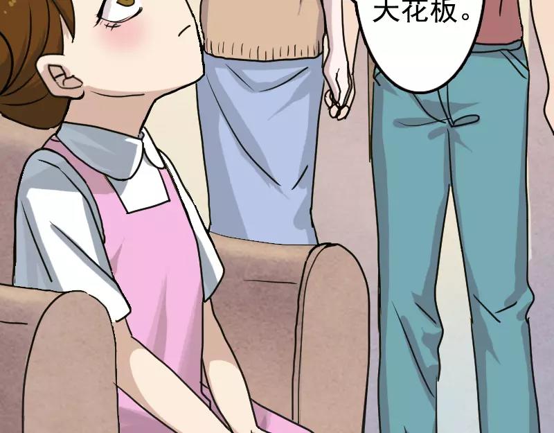 🍜易人奇录 第13话 胡言乱语 第10页