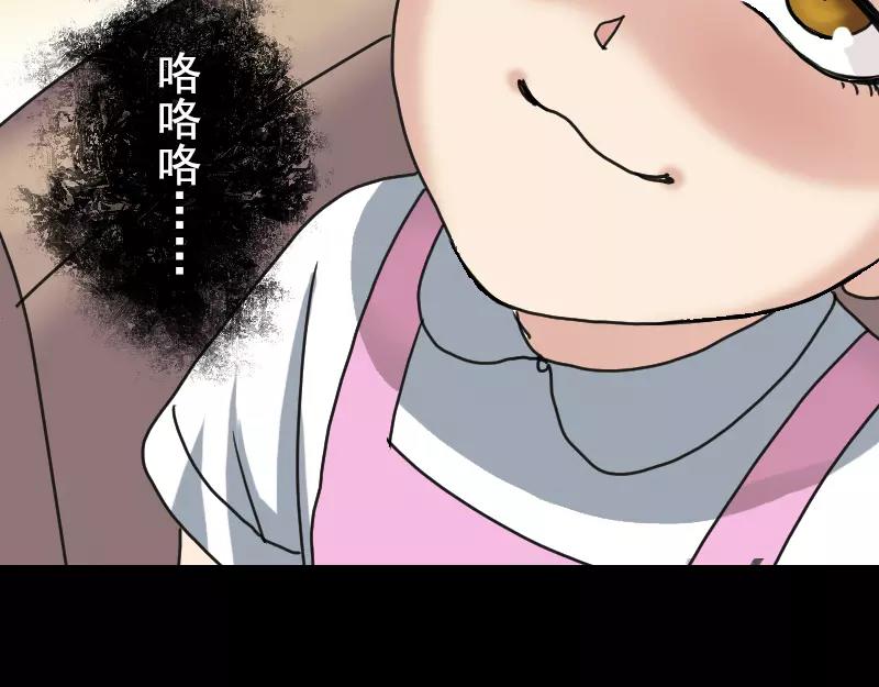 🍜易人奇录 第13话 胡言乱语 第13页