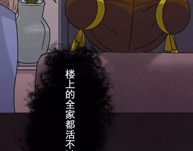 🍜易人奇录 第13话 胡言乱语 第16页