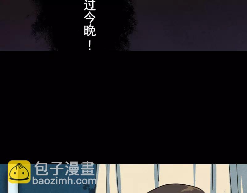 🍜易人奇录 第13话 胡言乱语 第17页