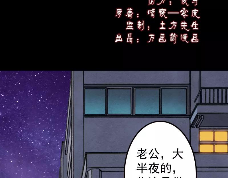 🍜易人奇录 第13话 胡言乱语 第2页