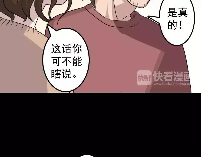 🍜易人奇录 第13话 胡言乱语 第22页