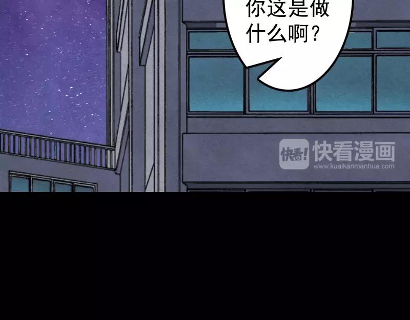 🍜易人奇录 第13话 胡言乱语 第3页